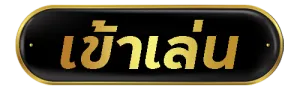 m4vip เข้าสู่ระบบ